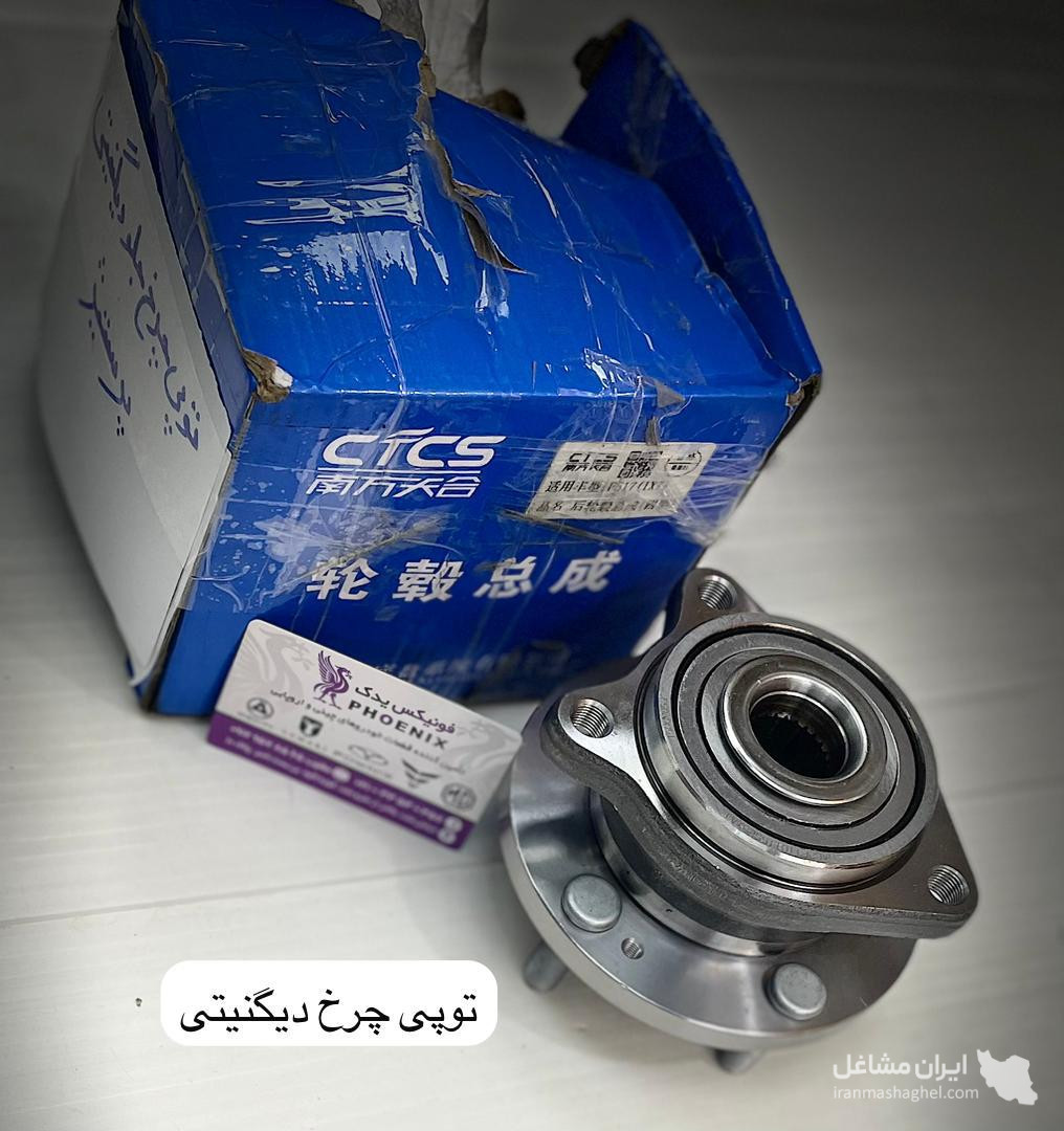 فروشگاه لوازم یدکی خودروهای چینی به مدیریت آقای مطلوب در کرج